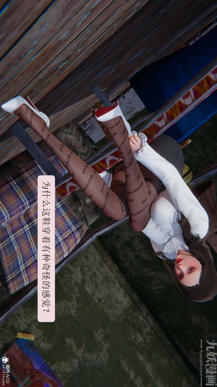 [3D]一夜暴富第07章-01话