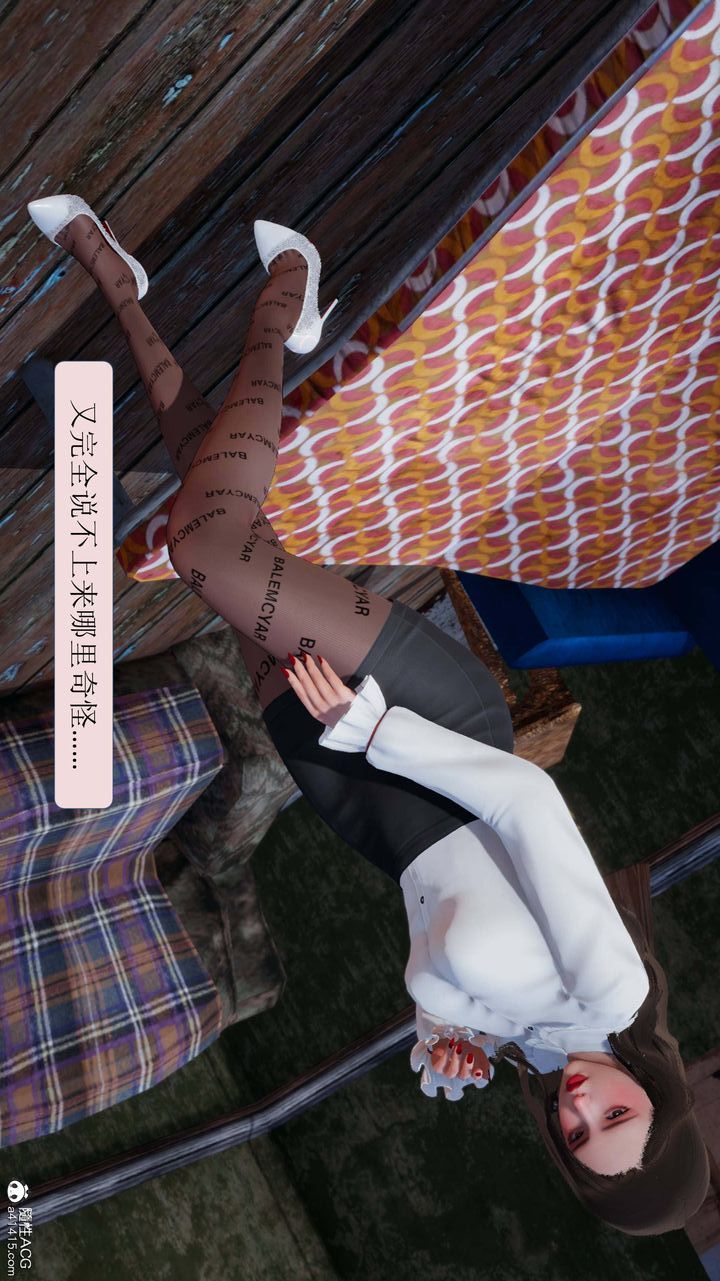 [3D]一夜暴富第07章-01話