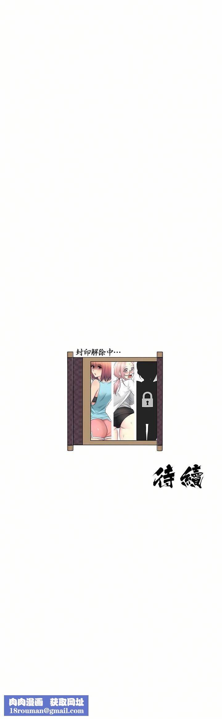 触电！～解封之触～第10话