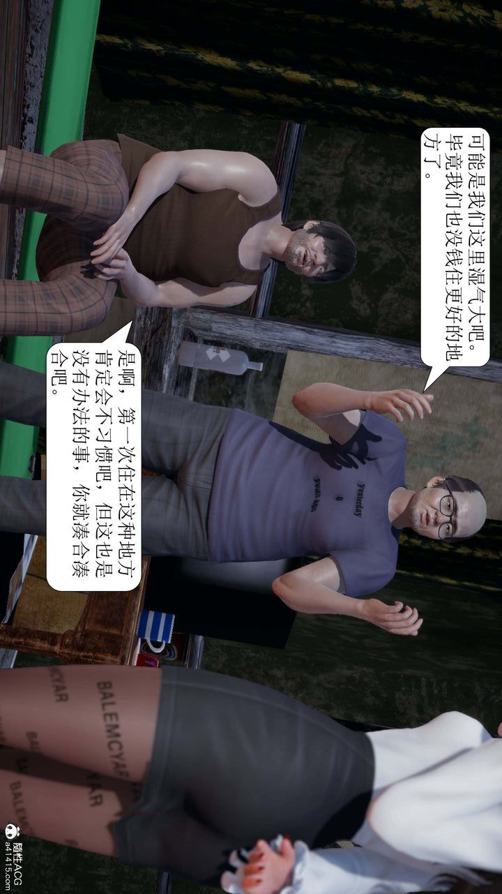 [3D]一夜暴富第07章-01話