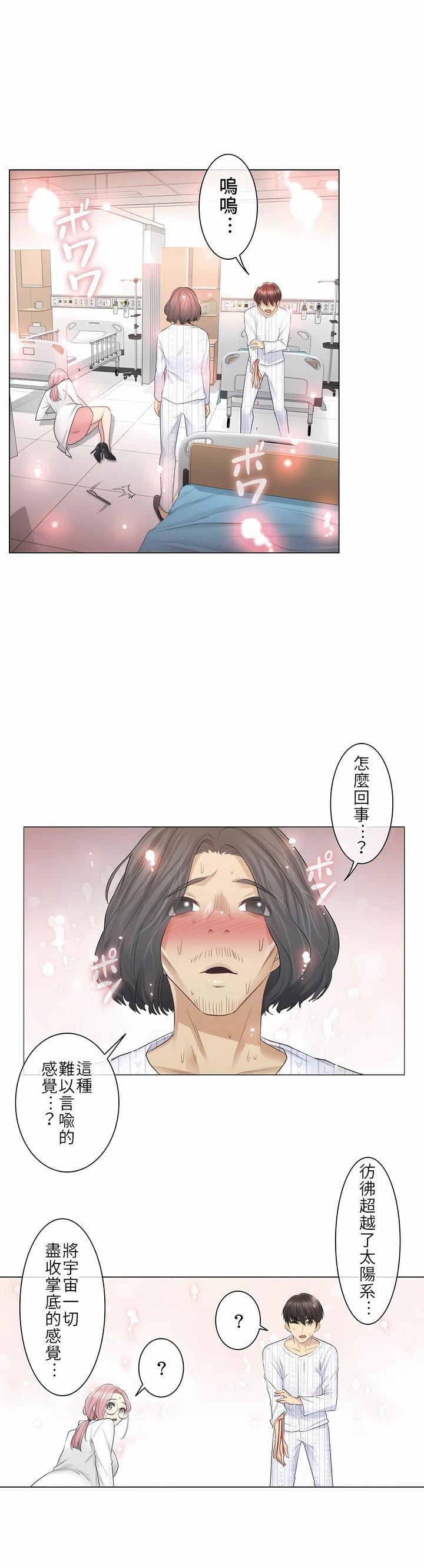 触电！～解封之触～第11话