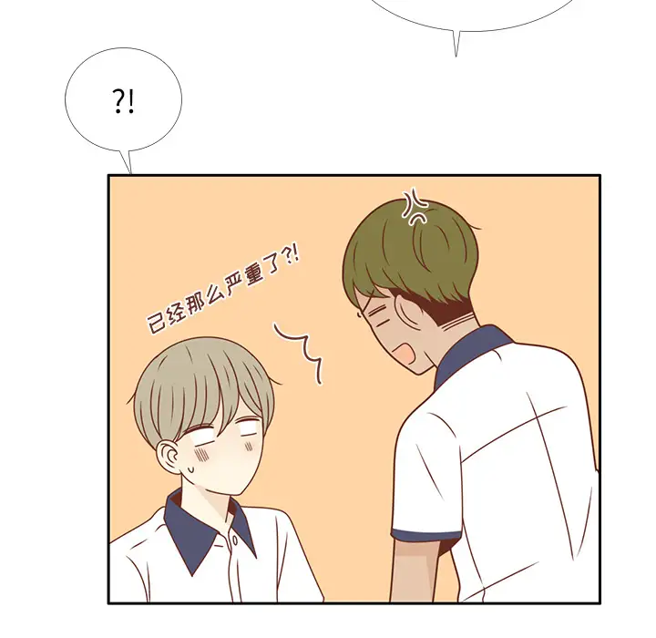 各自的春天第30话