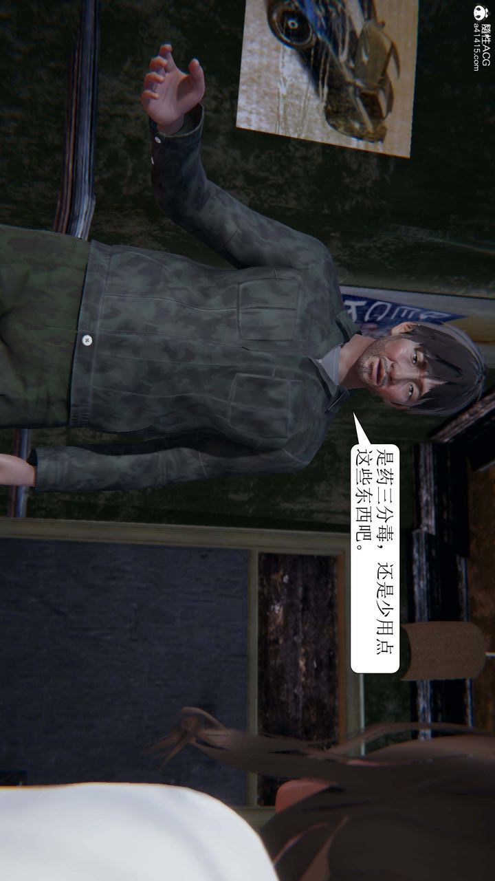 [3D]一夜暴富第07章-02话