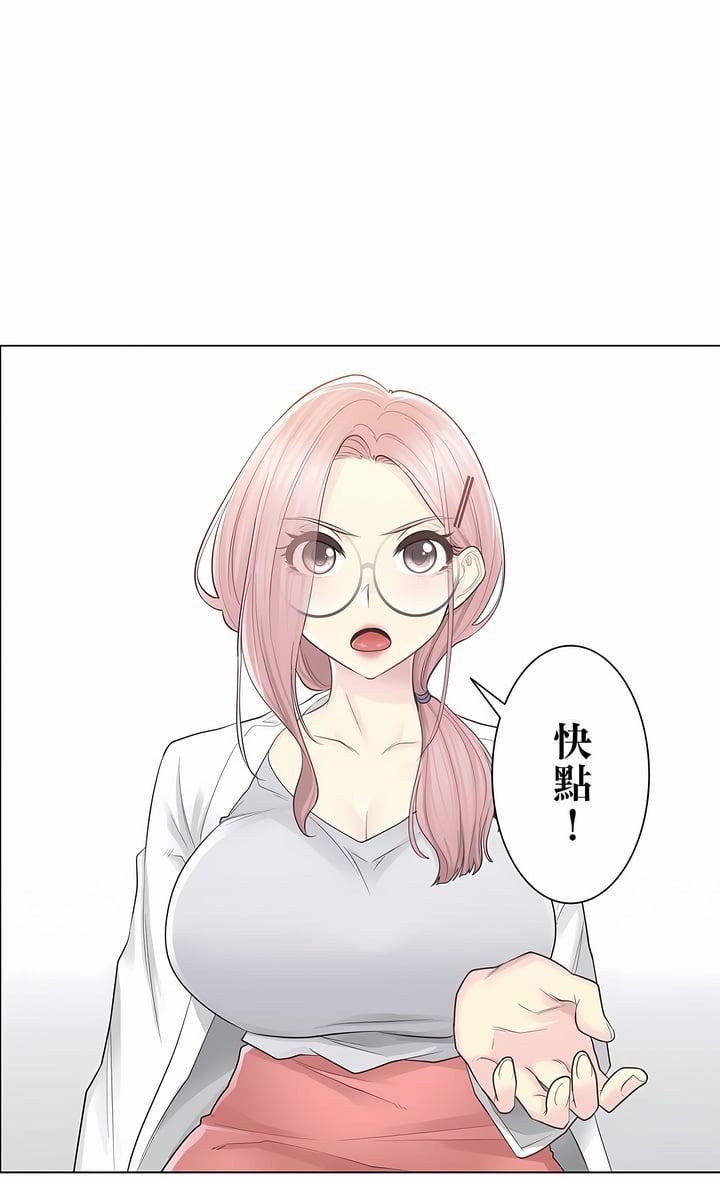 触电!~解封之触~第11话