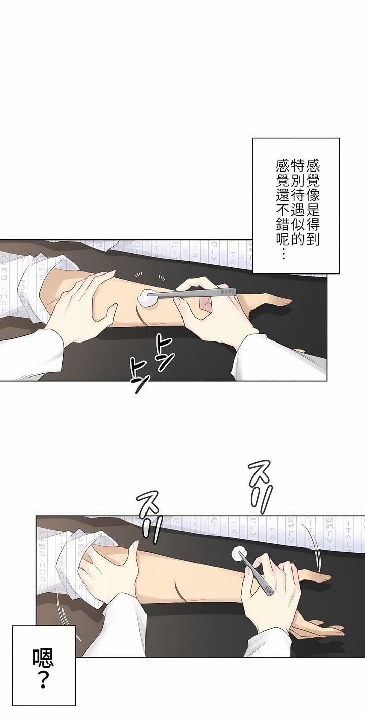 觸電！～解封之觸～第11話