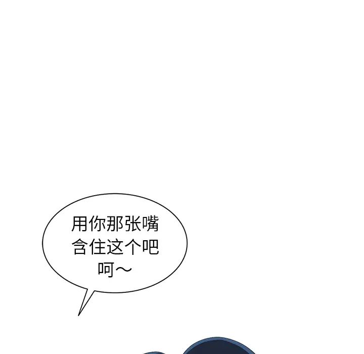 娜娜變身記第2话