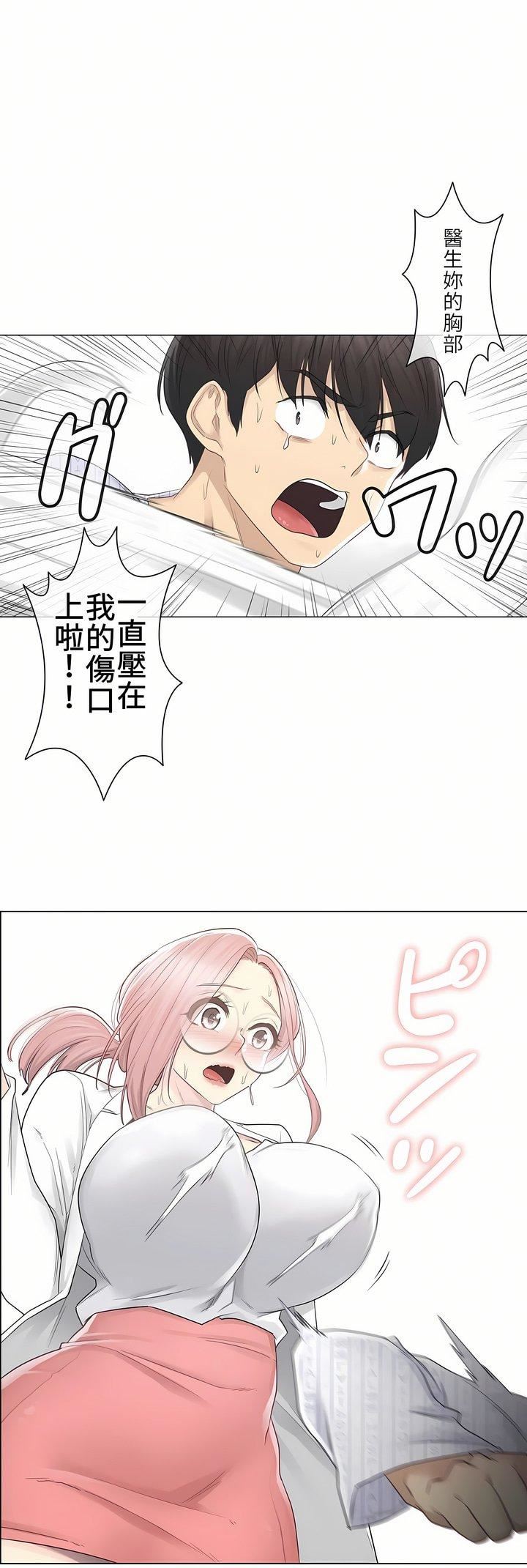 触电!~解封之触~第11话