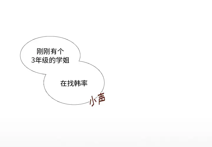 各自的春天第31话