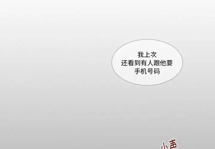 各自的春天第31话