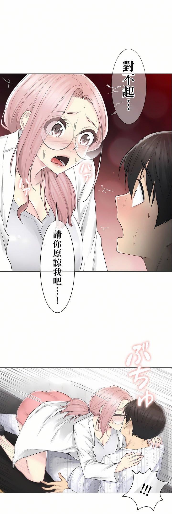 触电！～解封之触～第11话