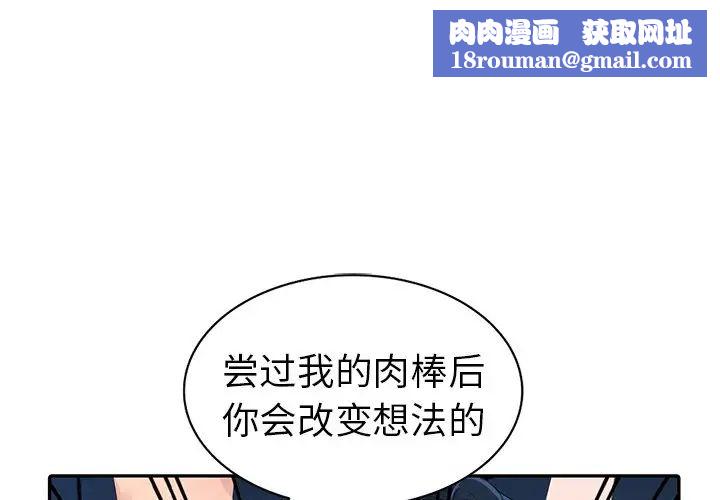 娜娜变身记第3话