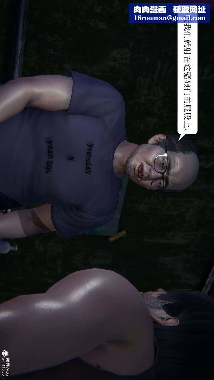 [3D]一夜暴富第07章-02话