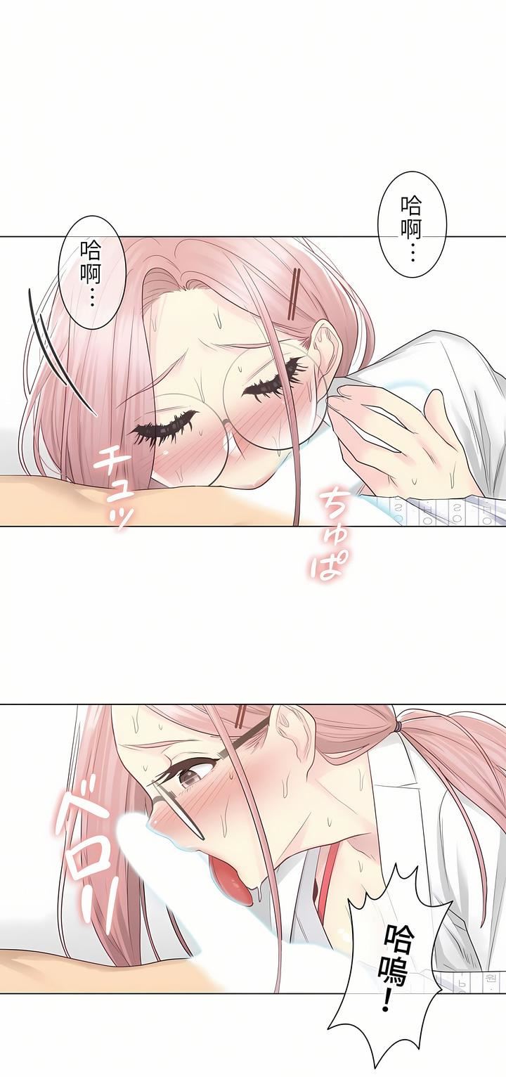 触电！～解封之触～第11话