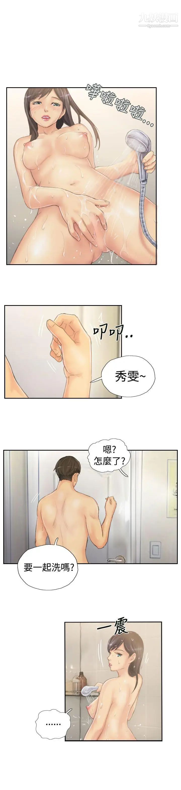 NEWFACE第39话