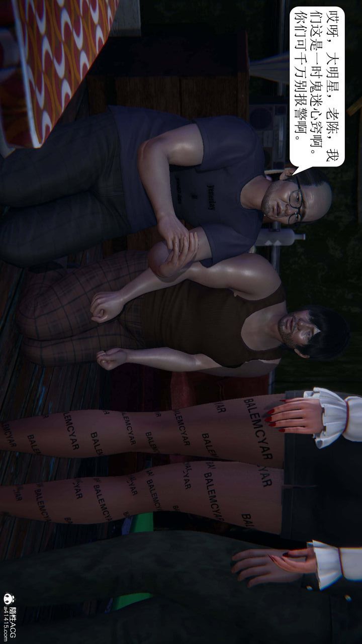 [3D]一夜暴富第07章-02话