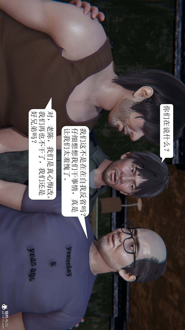 [3D]一夜暴富第07章-02話