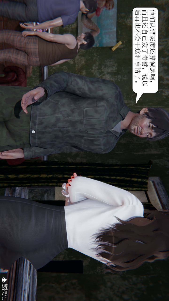 [3D]一夜暴富第07章-02話