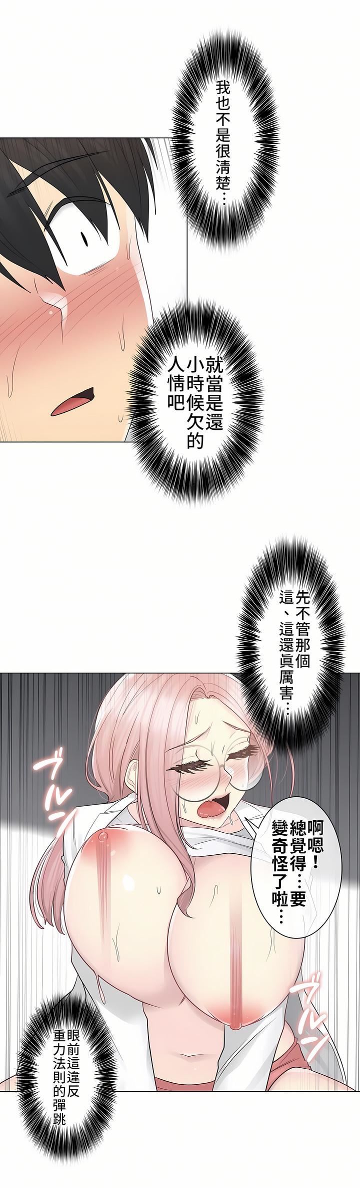 觸電！～解封之觸～第12話