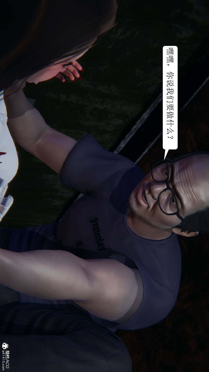 [3D]一夜暴富第07章-02話