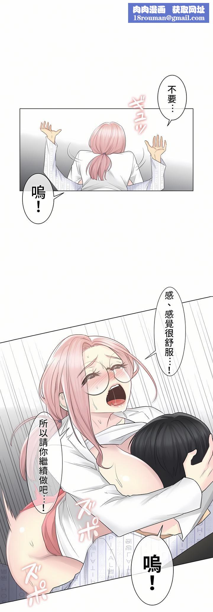 触电!~解封之触~第12话