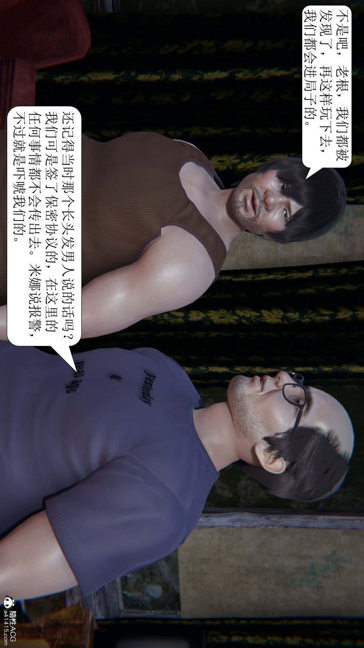 [3D]一夜暴富第07章-03话