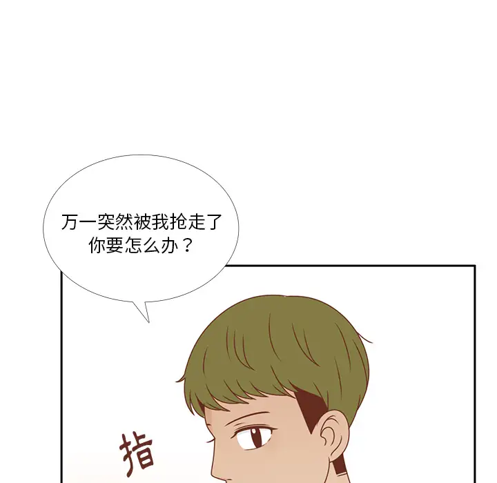 各自的春天第31话