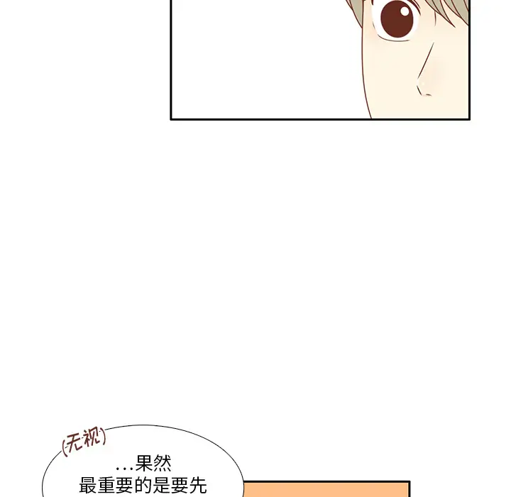 各自的春天第31话