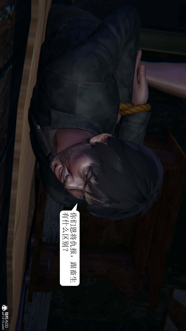 [3D]一夜暴富第07章-03話