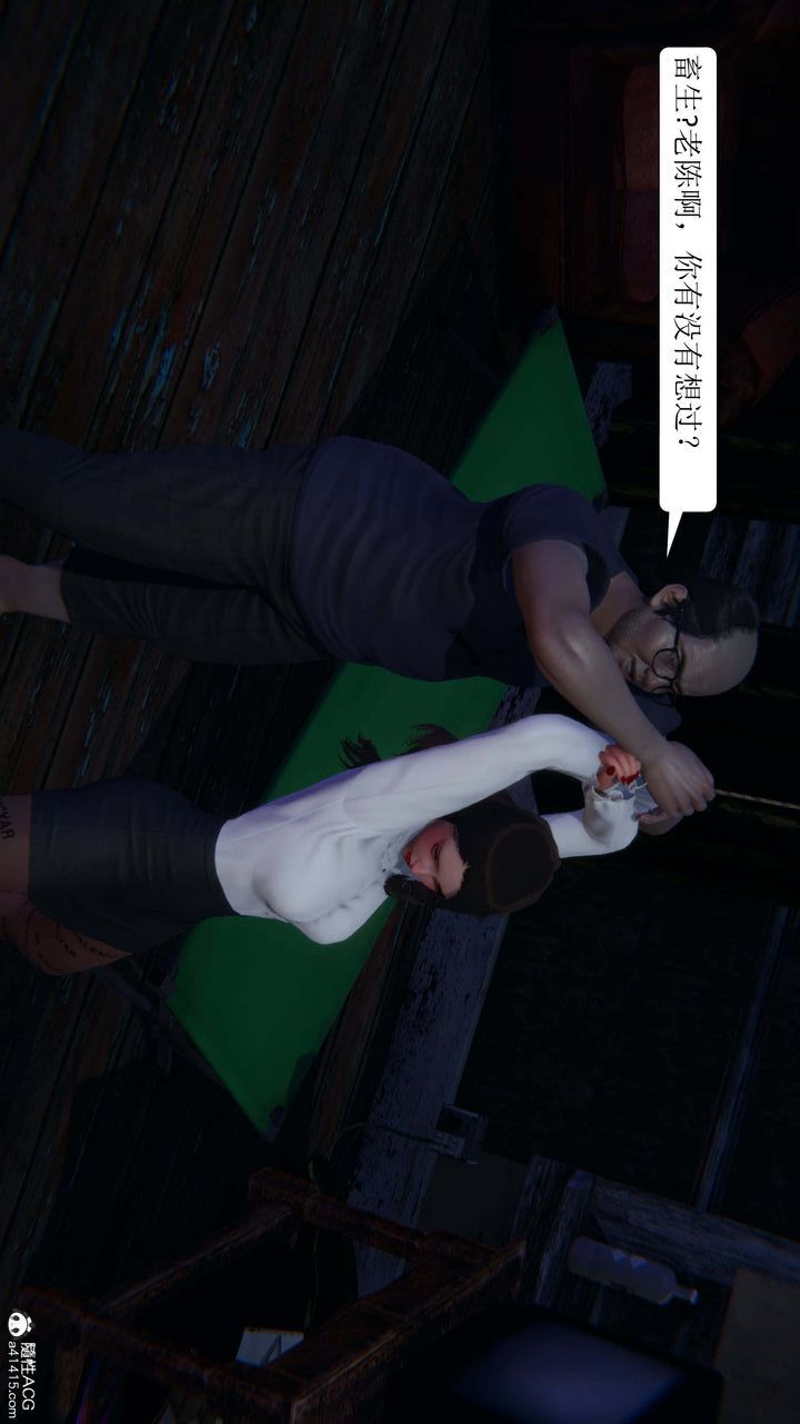 [3D]一夜暴富第07章-03话