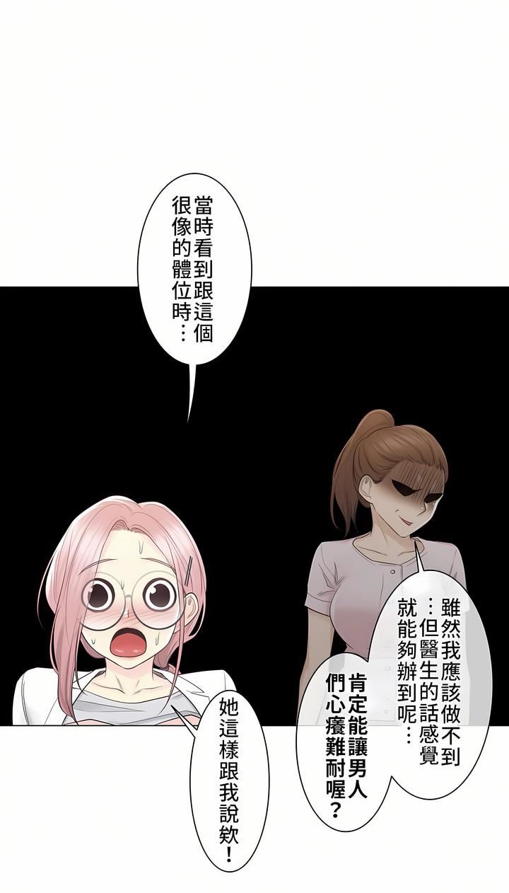 触电!~解封之触~第12话