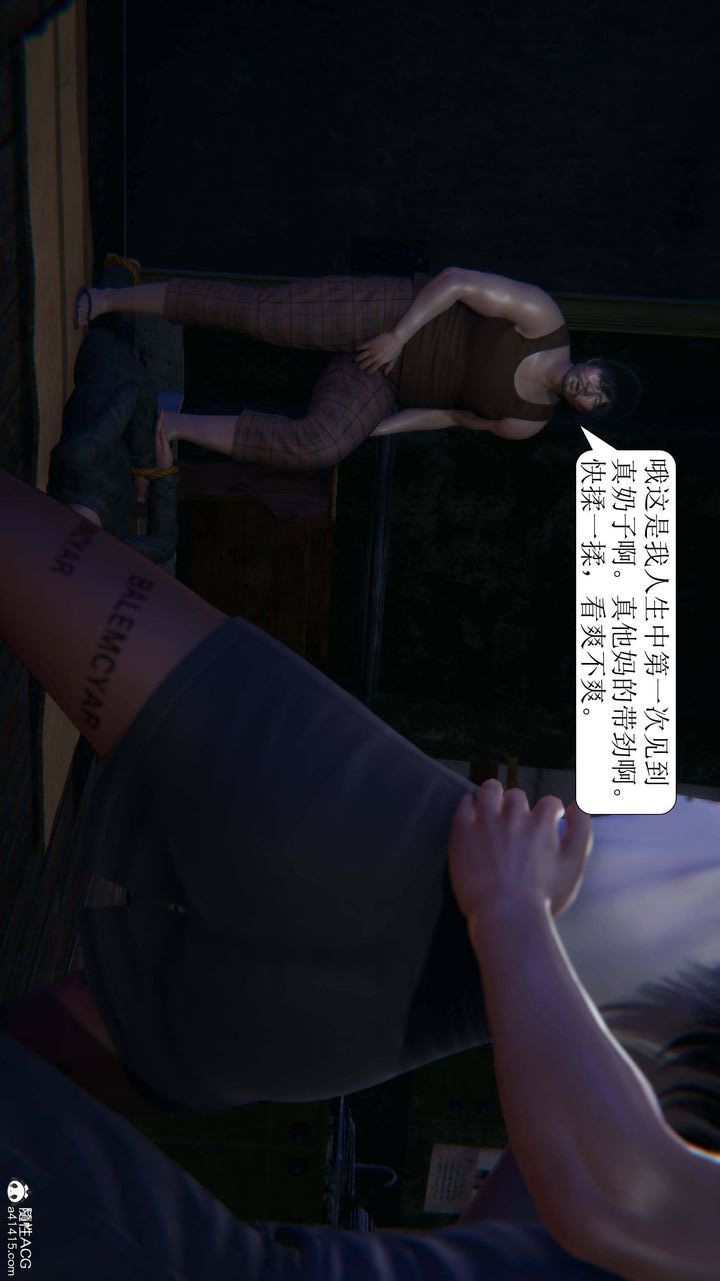 [3D]一夜暴富第07章-03话