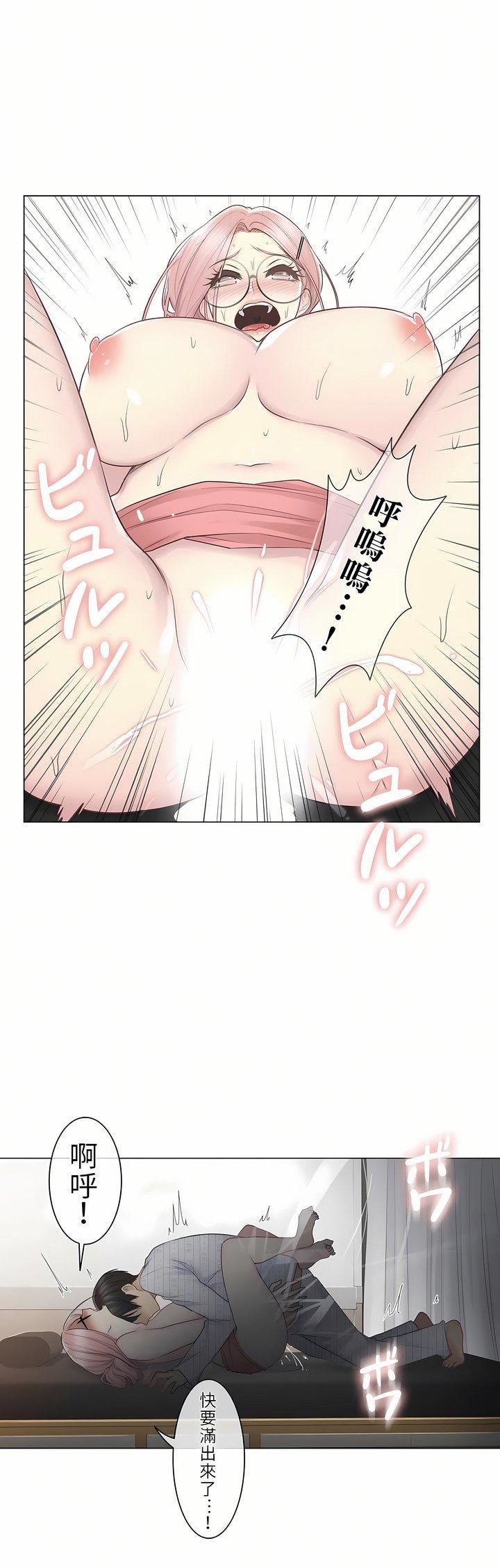 触电!~解封之触~第13话