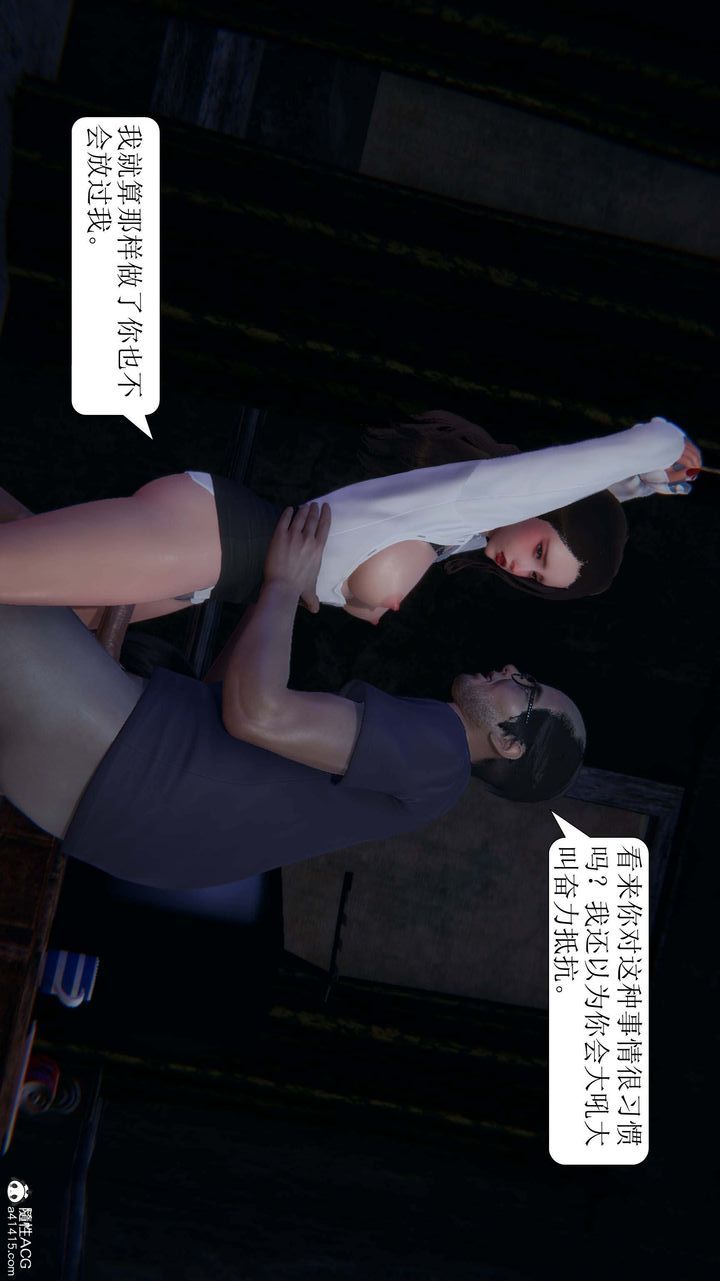 [3D]一夜暴富第07章-03話