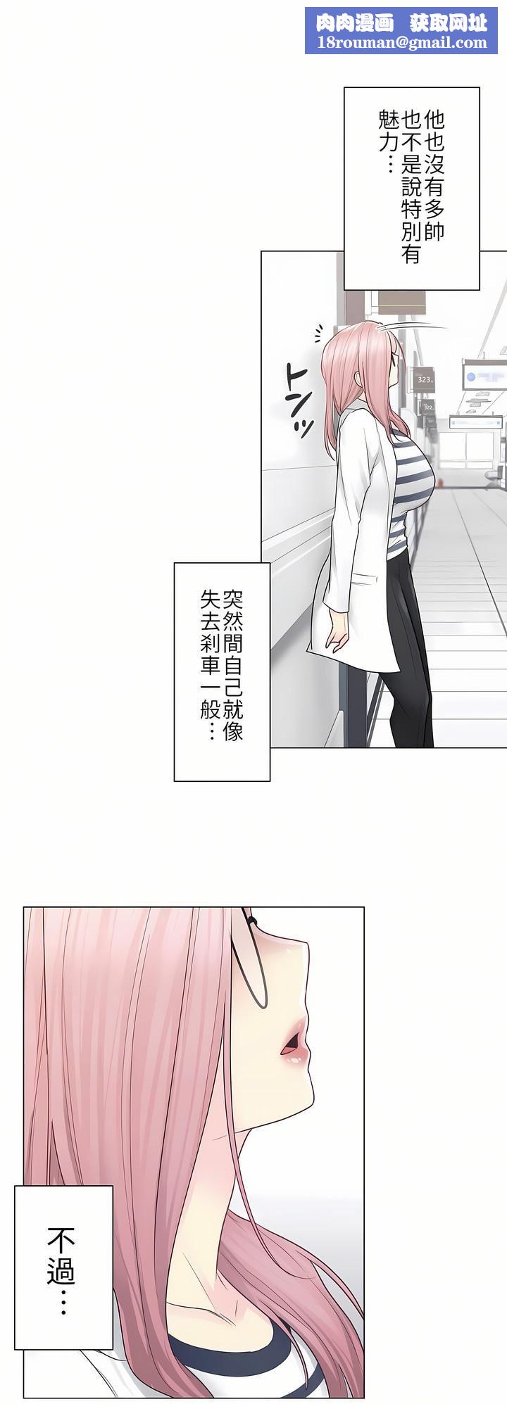 触电!~解封之触~第13话