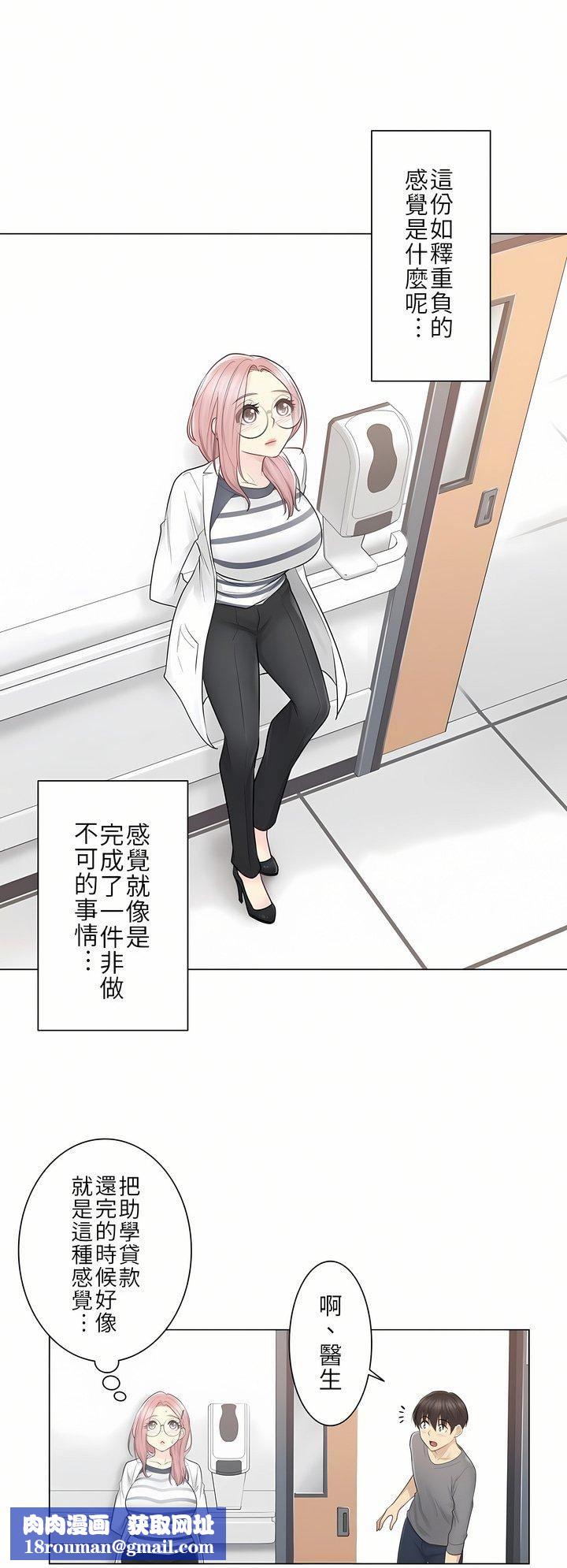 触电！～解封之触～第13话