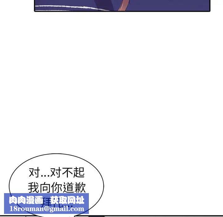 娜娜变身记第3话