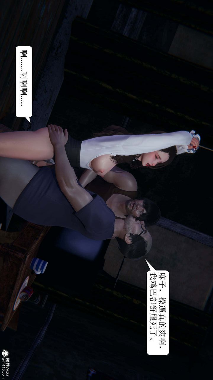 [3D]一夜暴富第07章-03话