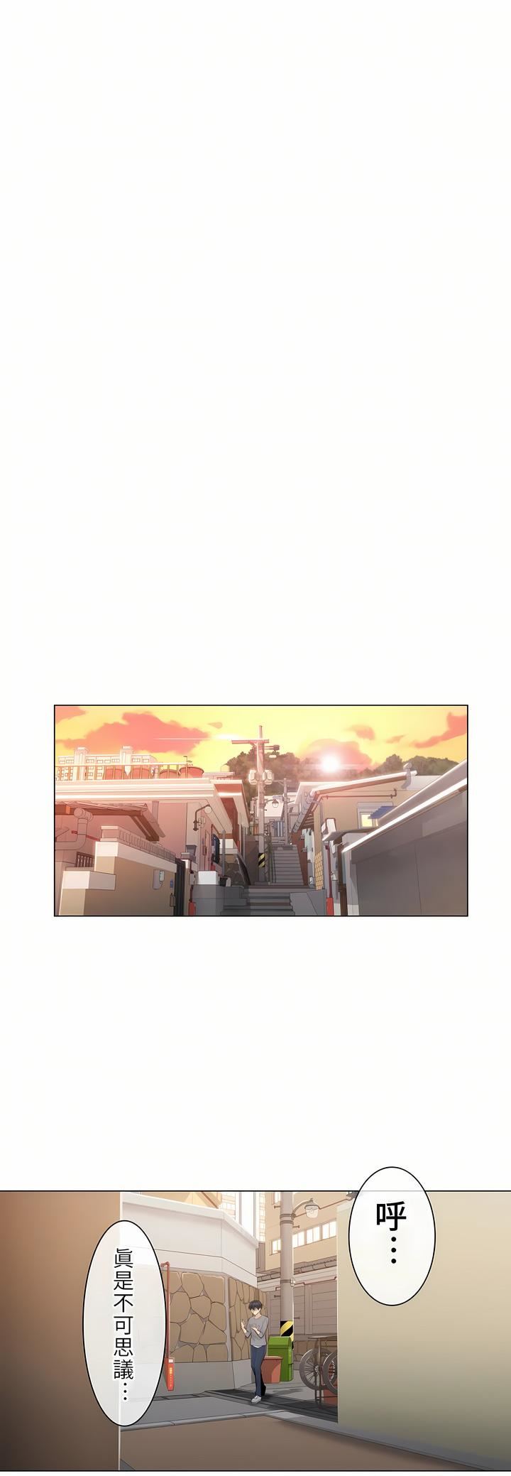 触电!~解封之触~第13话