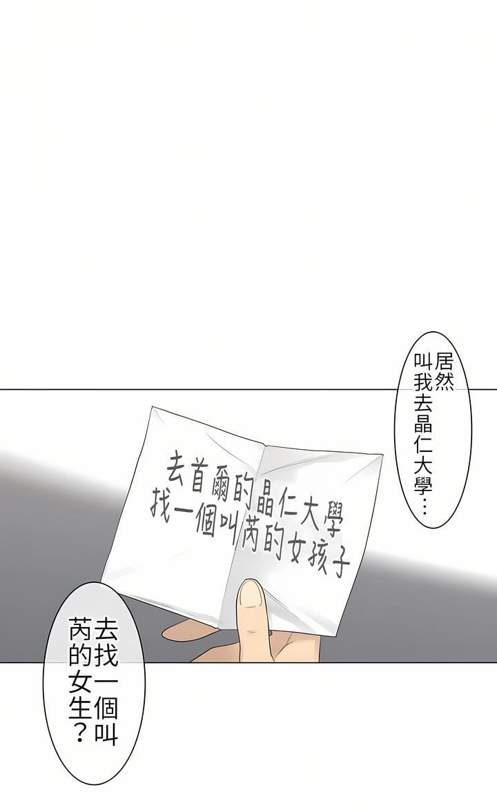 触电！～解封之触～第13话