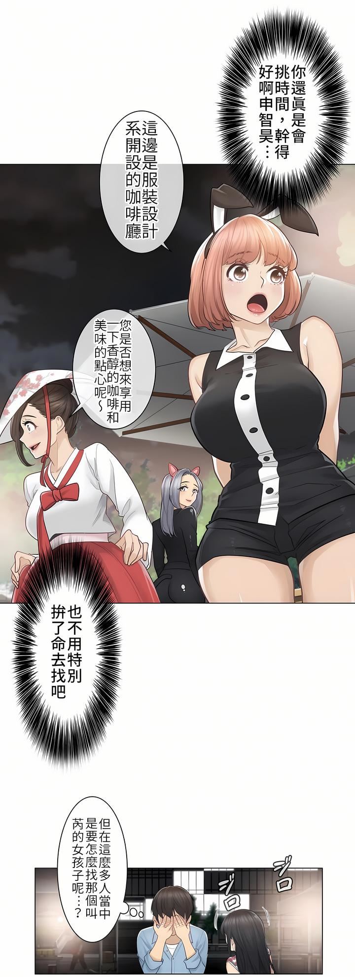 触电!~解封之触~第14话