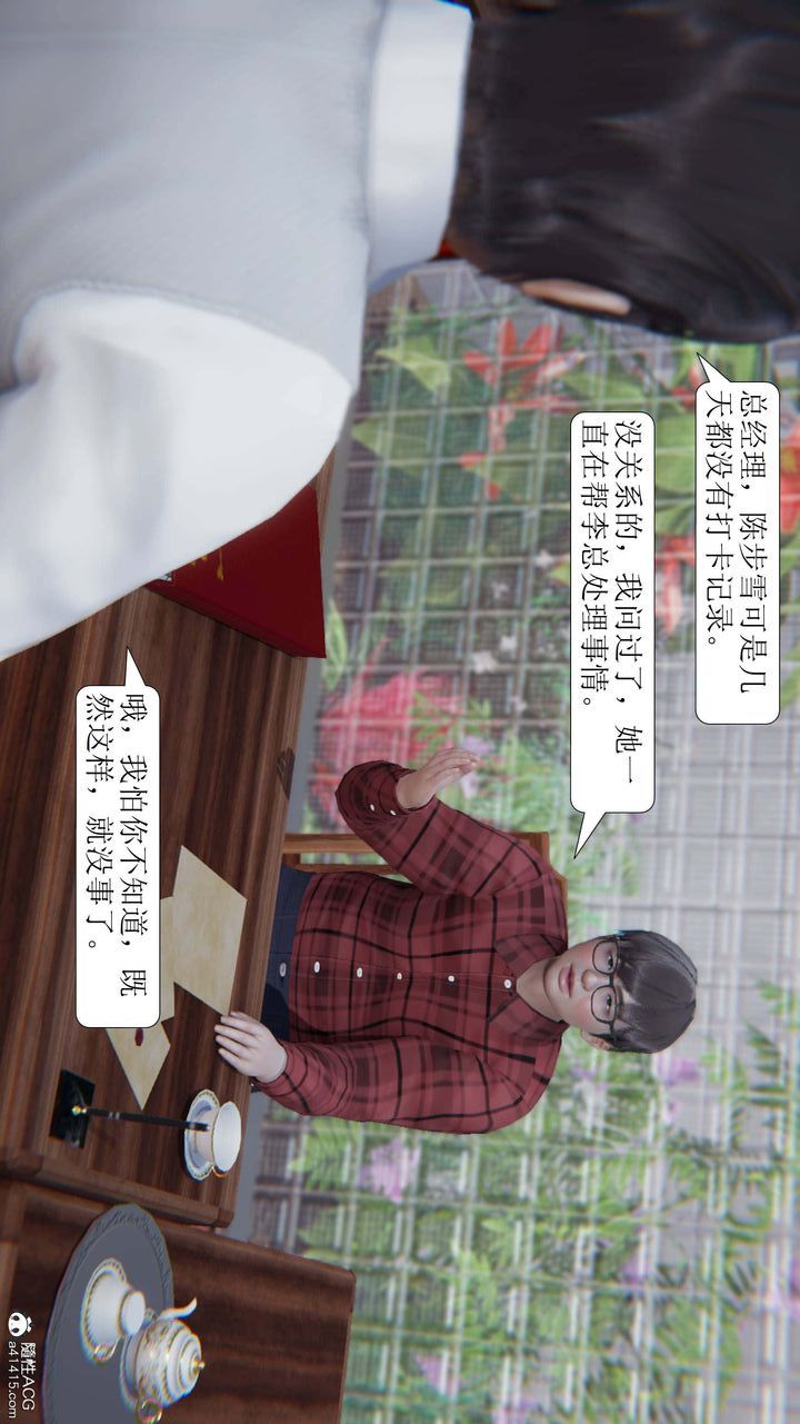 [3D]一夜暴富第07章-03话