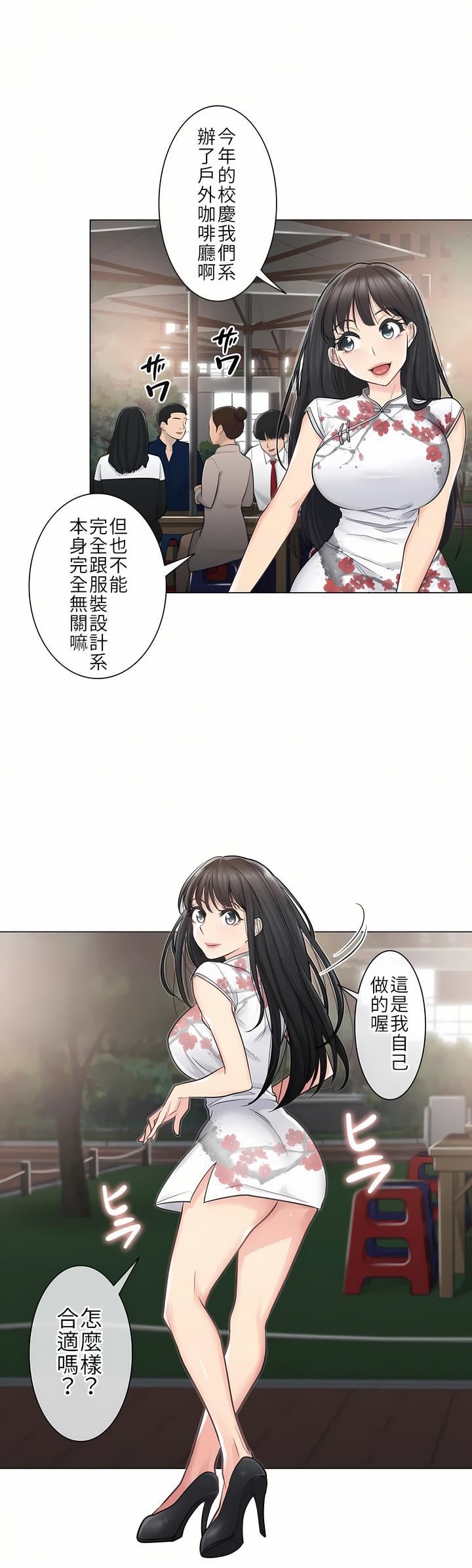 触电!~解封之触~第14话