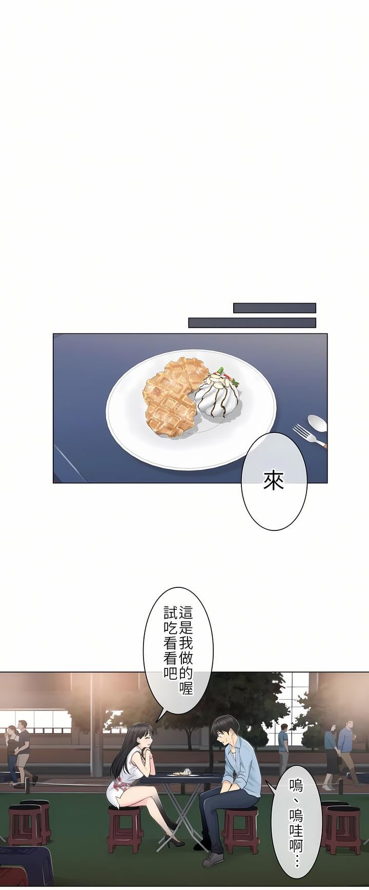 触电！～解封之触～第14话