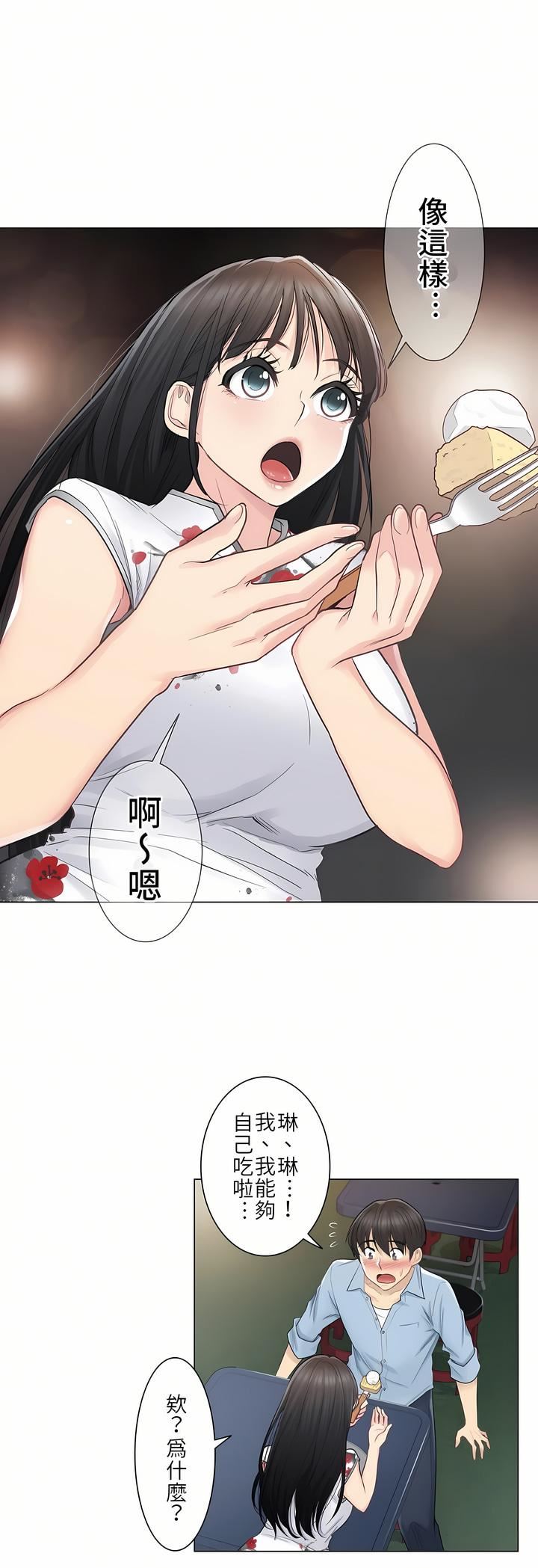 触电！～解封之触～第14话