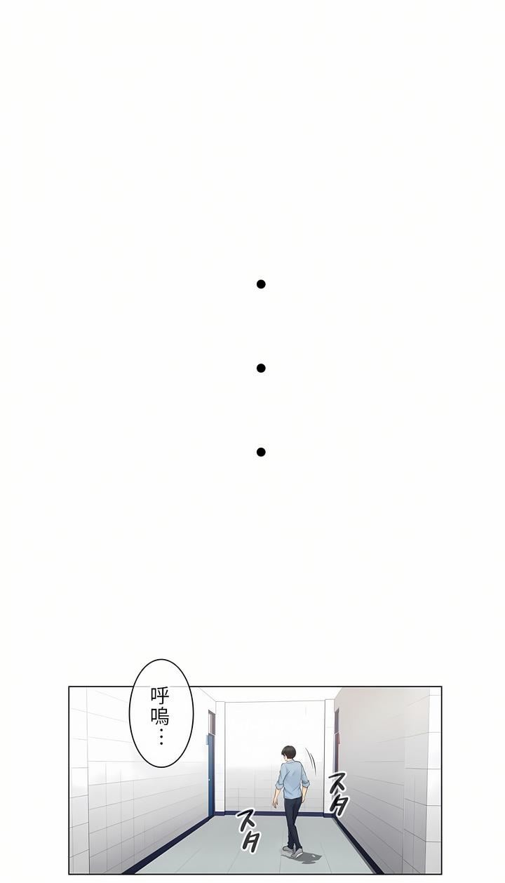 触电!~解封之触~第14话