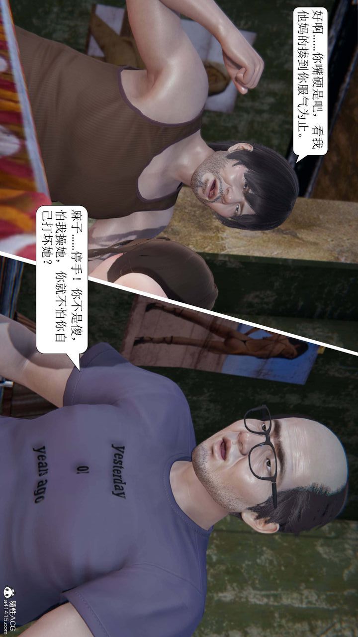 [3D]一夜暴富第08章-01话