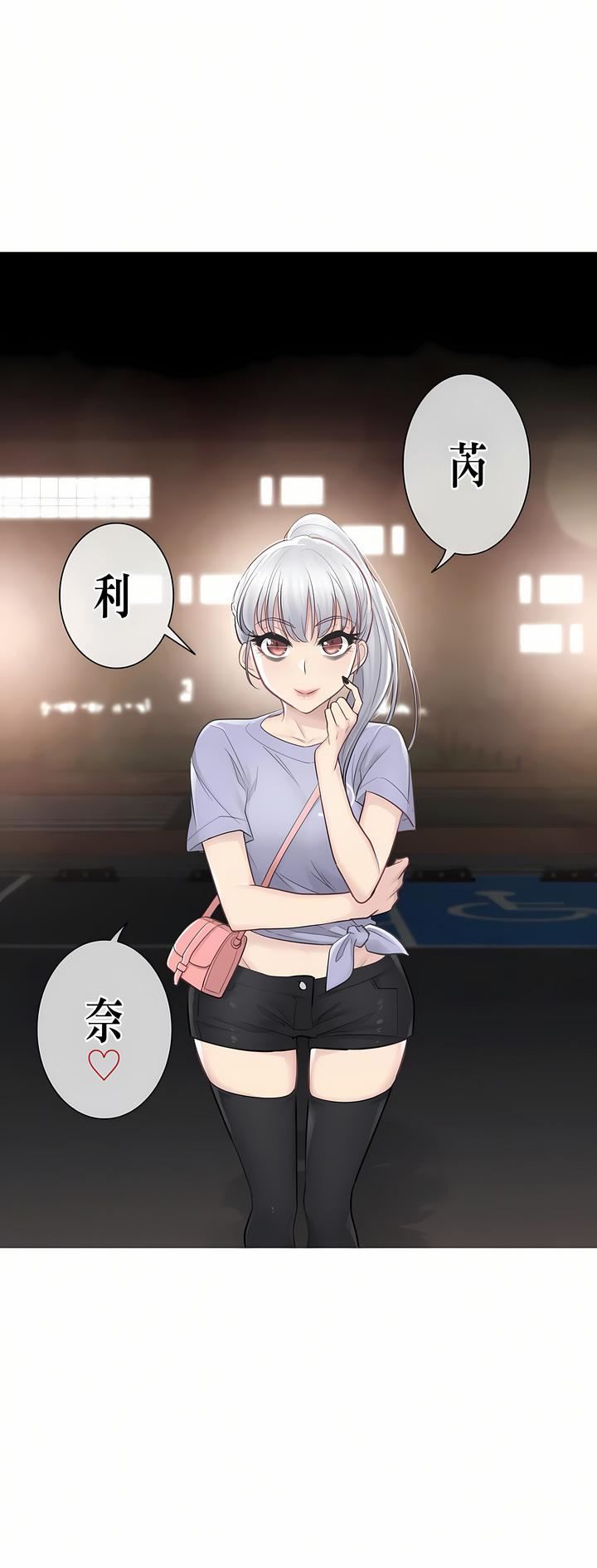 觸電！～解封之觸～第14話