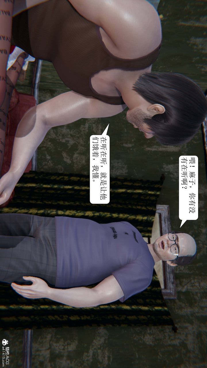 [3D]一夜暴富第08章-01話