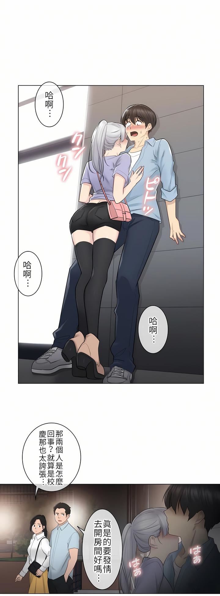 触电!~解封之触~第15话