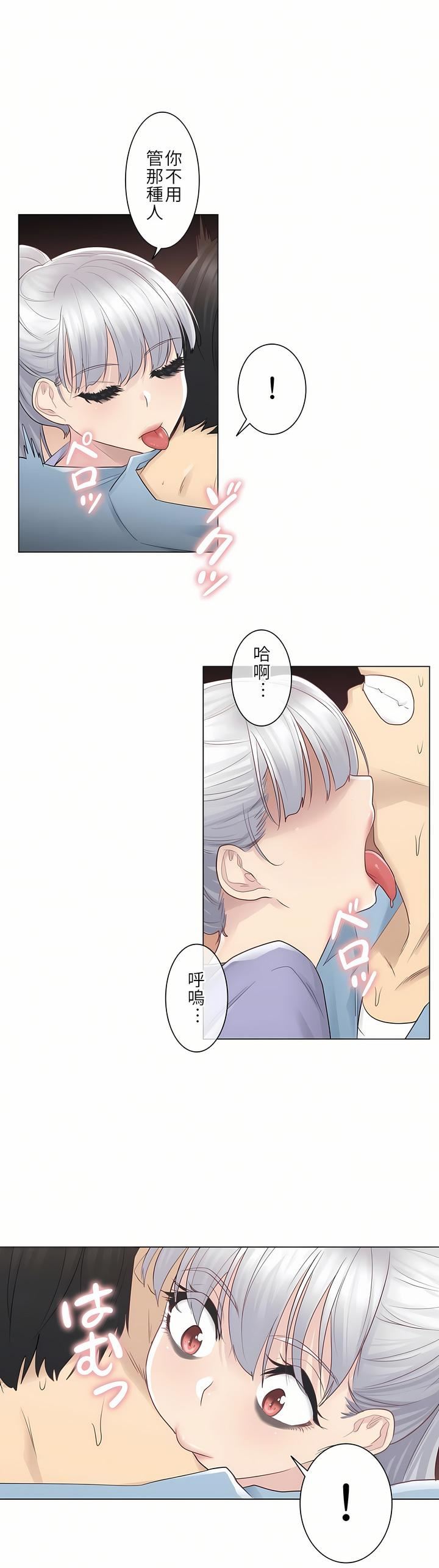 触电!~解封之触~第15话